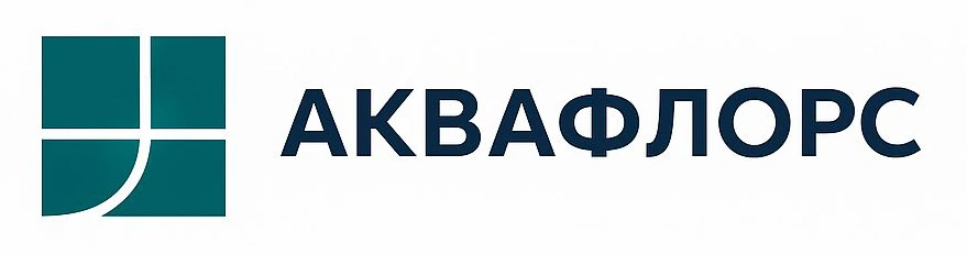 АКВАФЛОРС