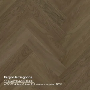 КВАРЦЕВЫЙ ЛАМИНАТ SPC FARGO HERRINGBONE ДУБ МОНАКО 44-63W948